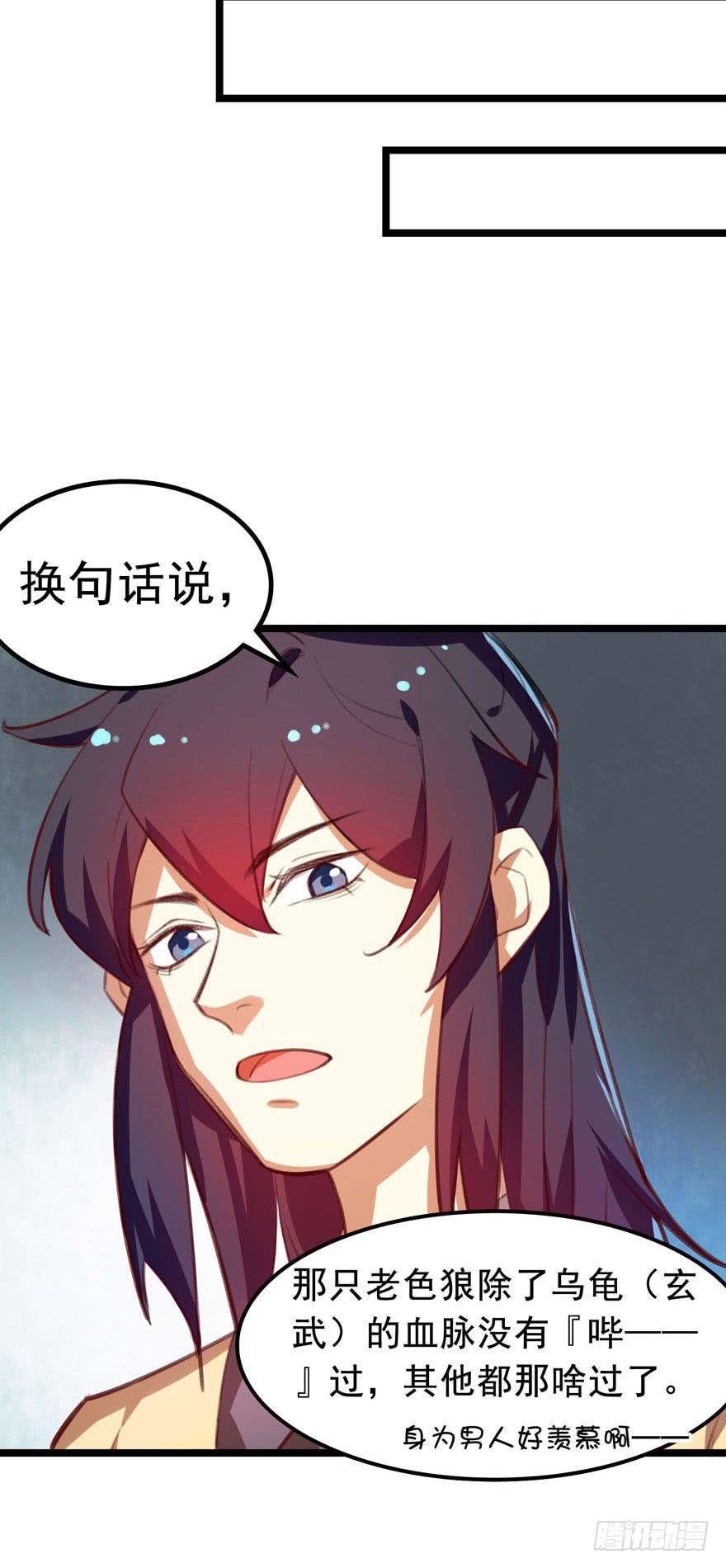 第十七话：太子的秘密（1）-第18话