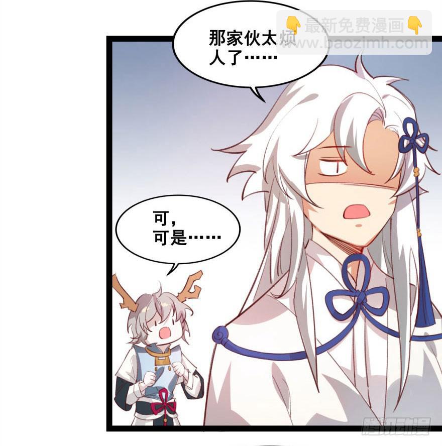 第十七话：太子的秘密（1）-第18话