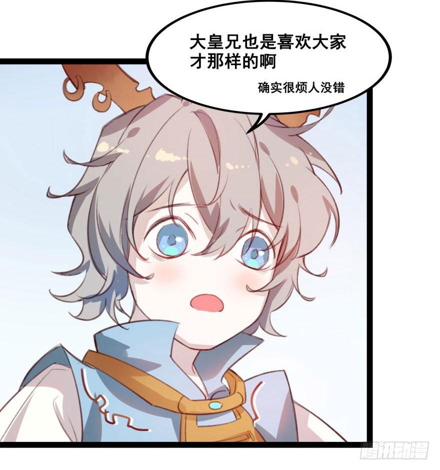 第十七话：太子的秘密（1）-第18话