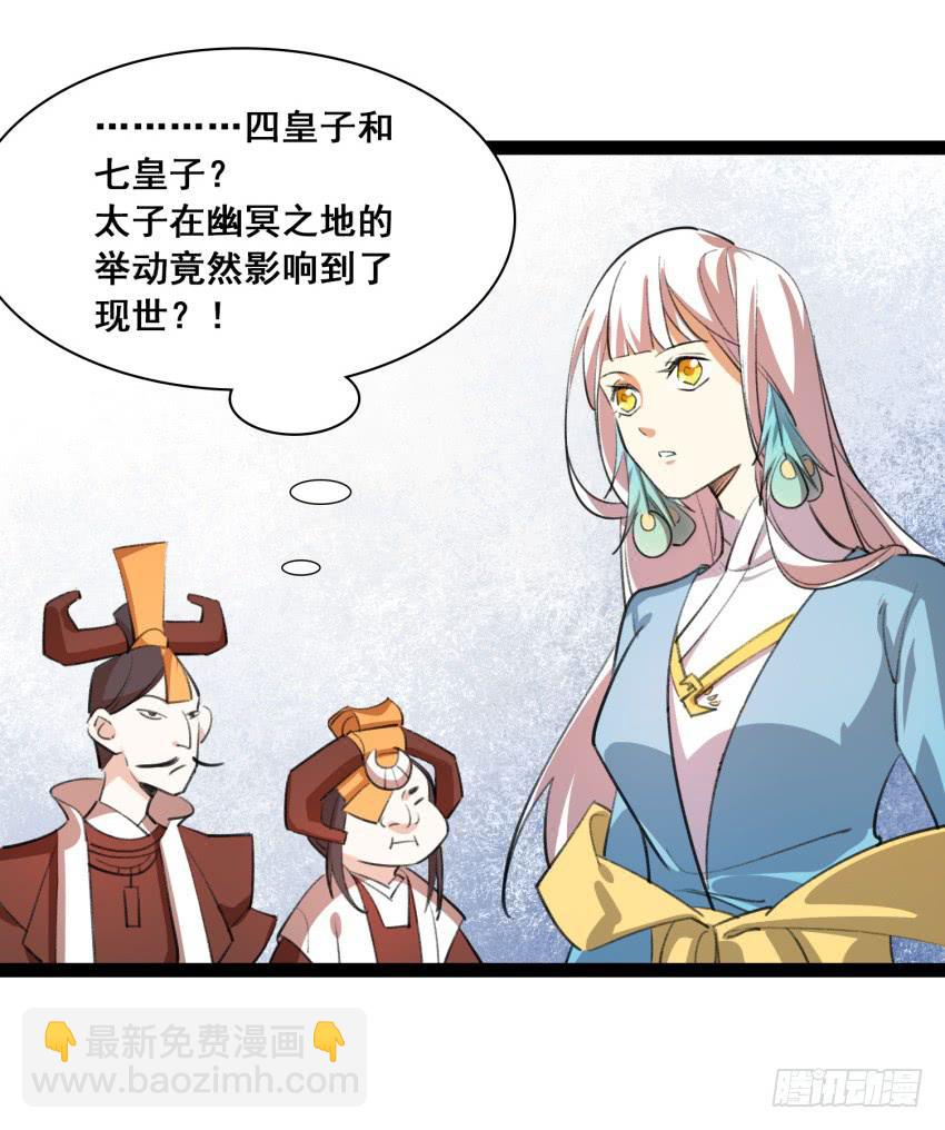 第二十话：给我乖乖叫哥！-第22话