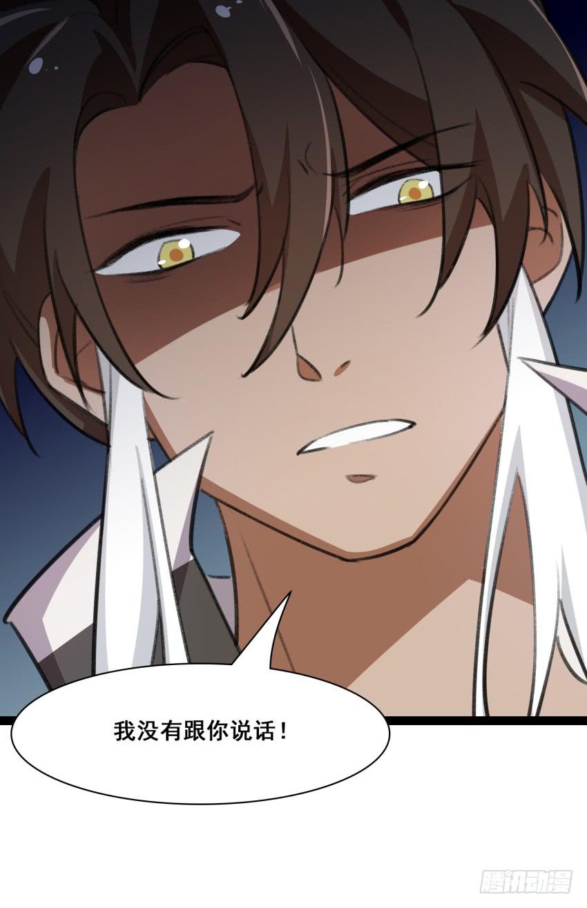 第二十话：给我乖乖叫哥！-第22话