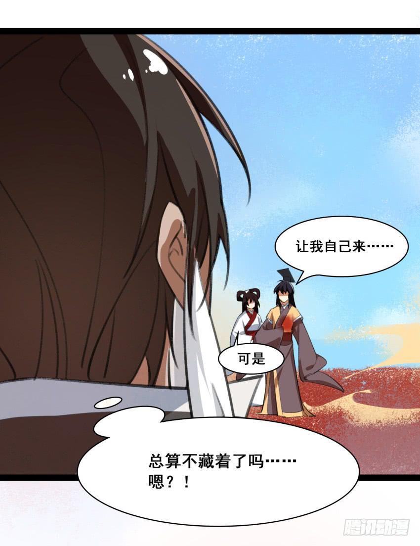 第二十话：给我乖乖叫哥！-第22话