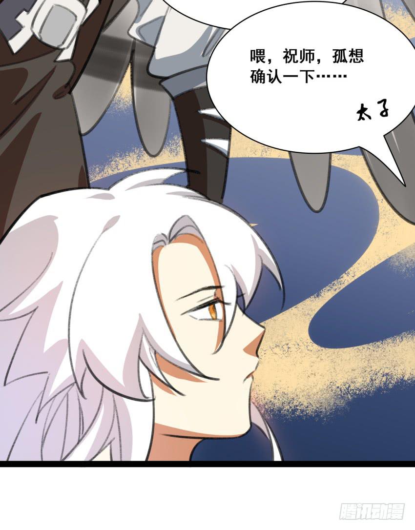 第二十话：给我乖乖叫哥！-第22话