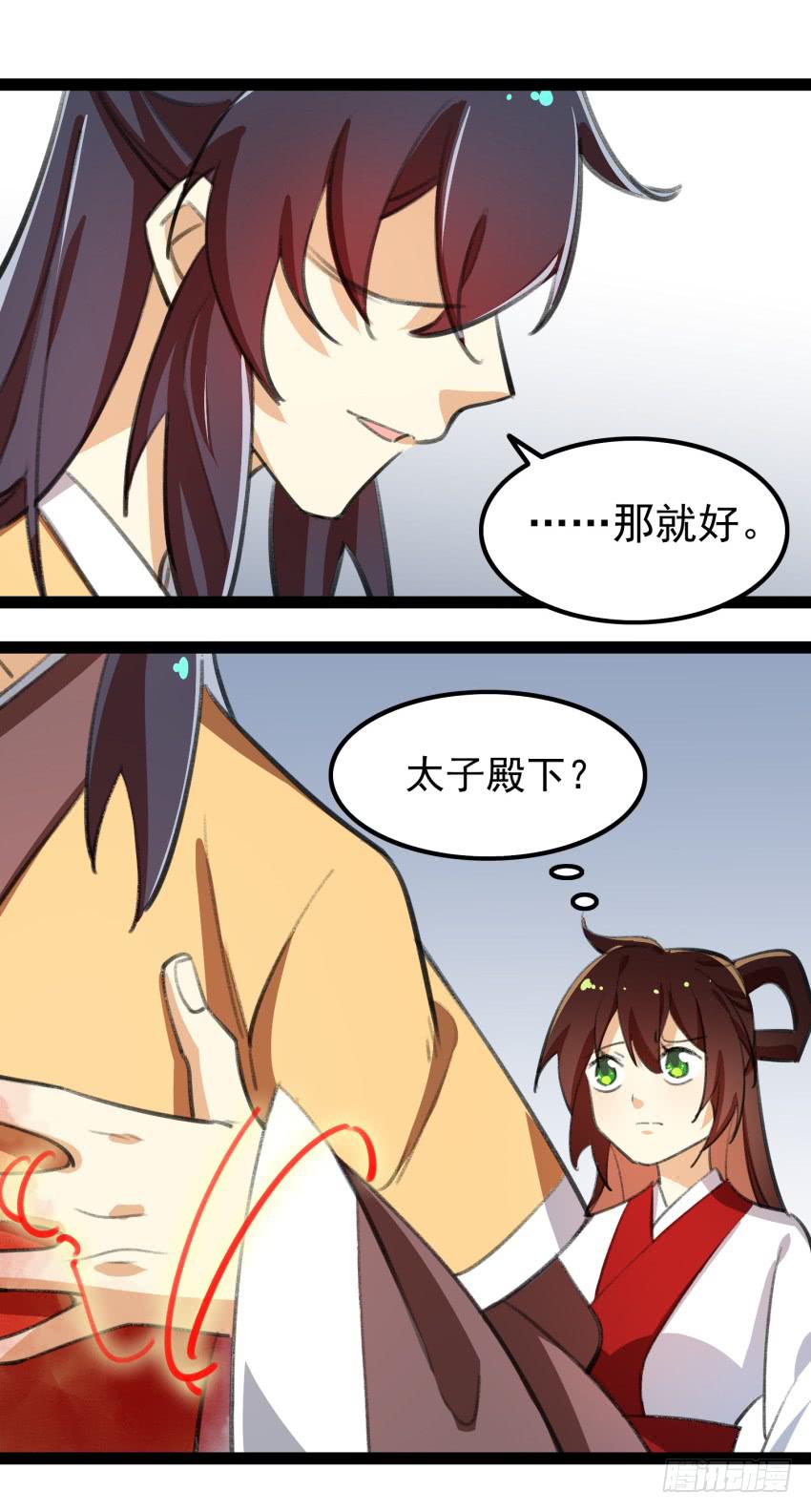 第二十话：给我乖乖叫哥！-第22话