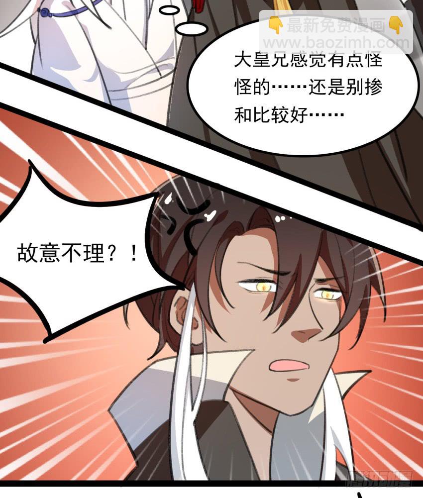 第二十话：给我乖乖叫哥！-第22话