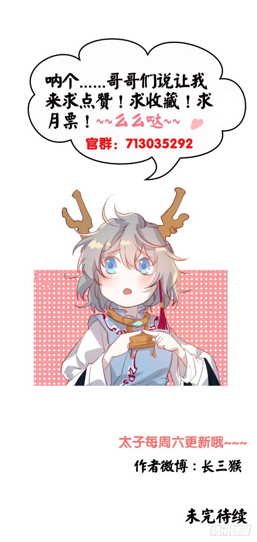 第二十话：给我乖乖叫哥！-第22话