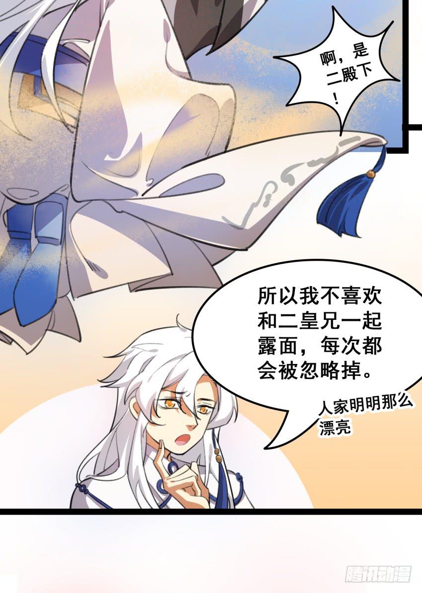 第二十话：给我乖乖叫哥！-第22话