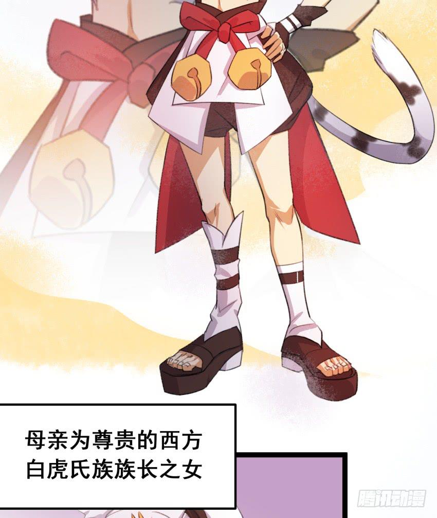 第二十四话：七皇子的&ldquo;绯闻&rdquo;-第26话