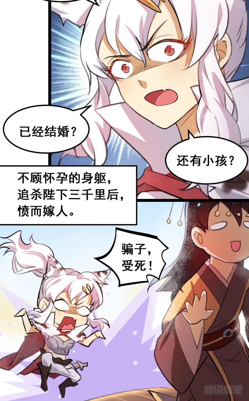 第二十四话：七皇子的&ldquo;绯闻&rdquo;-第26话