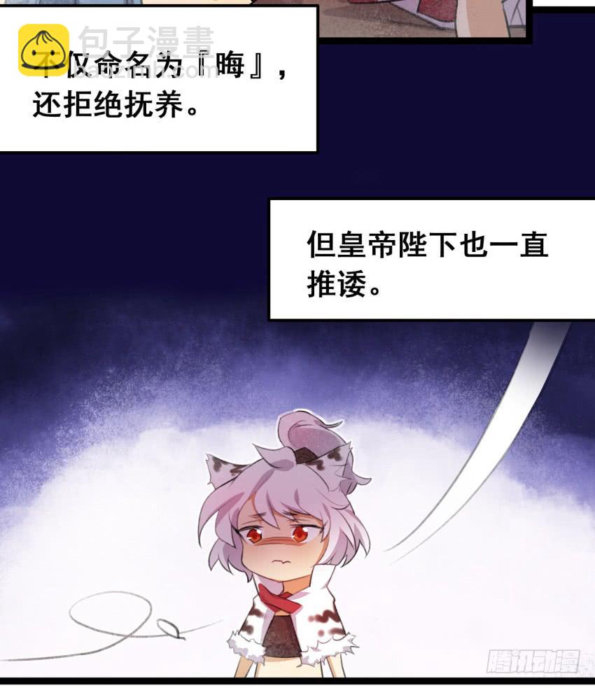 第二十四话：七皇子的&ldquo;绯闻&rdquo;-第26话