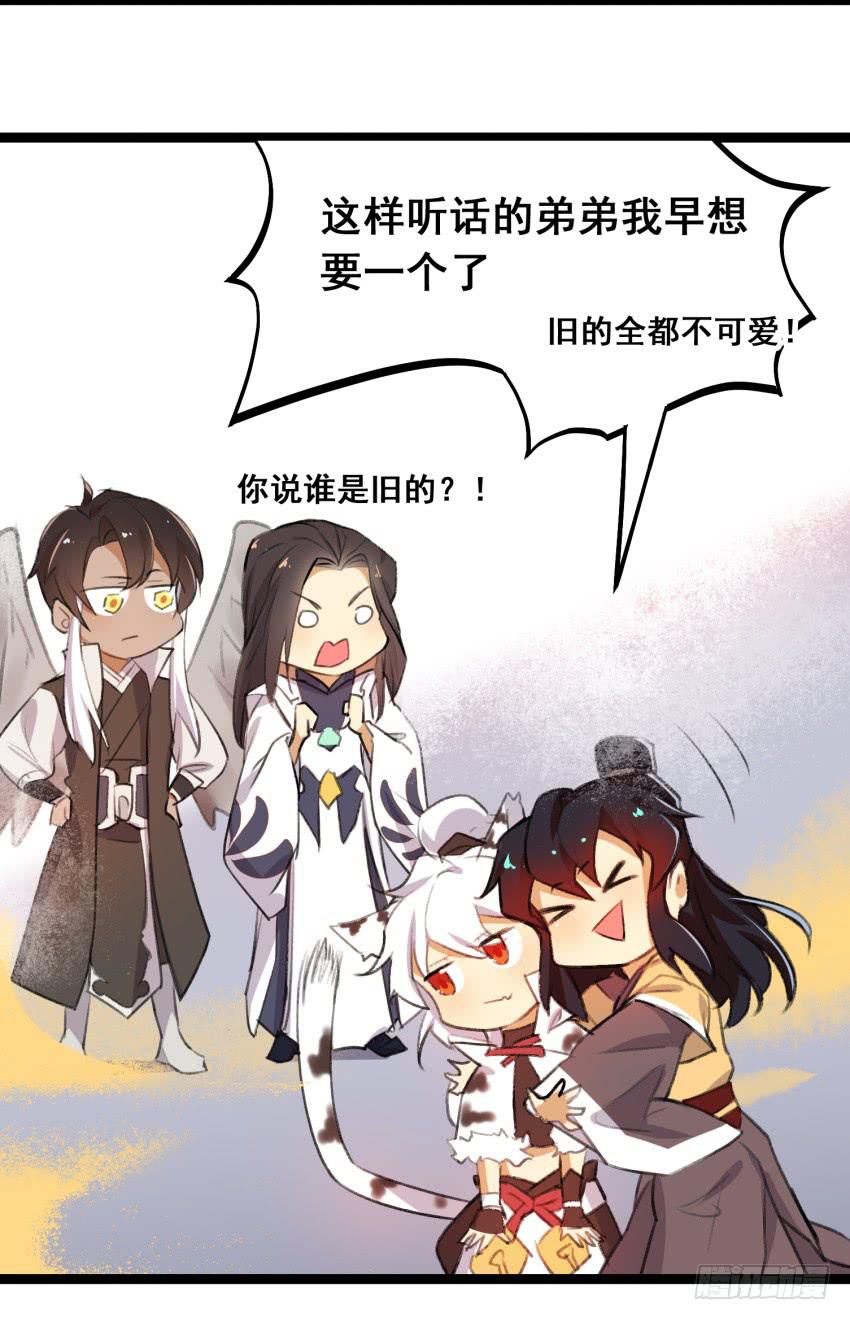 第二十四话：七皇子的&ldquo;绯闻&rdquo;-第26话