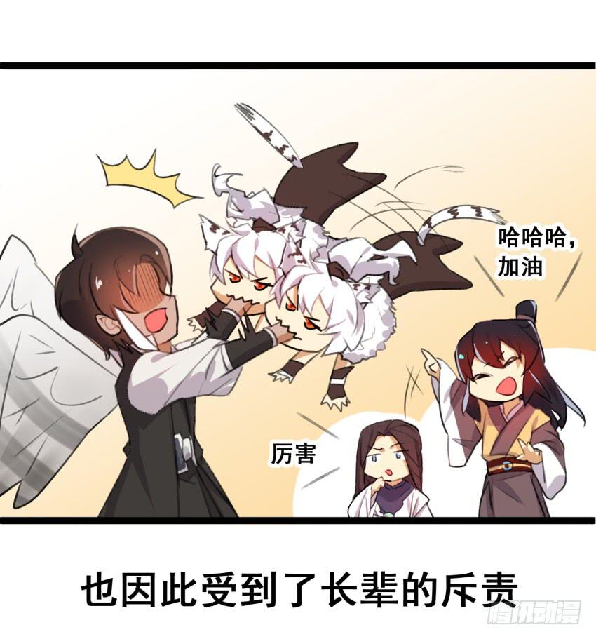 第二十四话：七皇子的&ldquo;绯闻&rdquo;-第26话