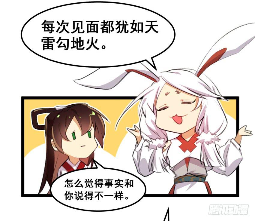 第二十四话：七皇子的&ldquo;绯闻&rdquo;-第26话