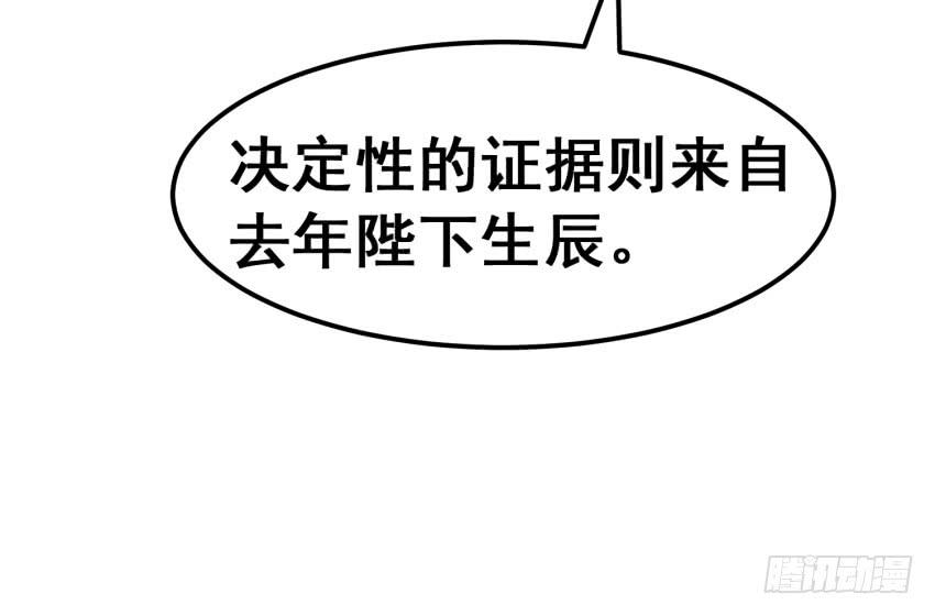 第二十四话：七皇子的&ldquo;绯闻&rdquo;-第26话