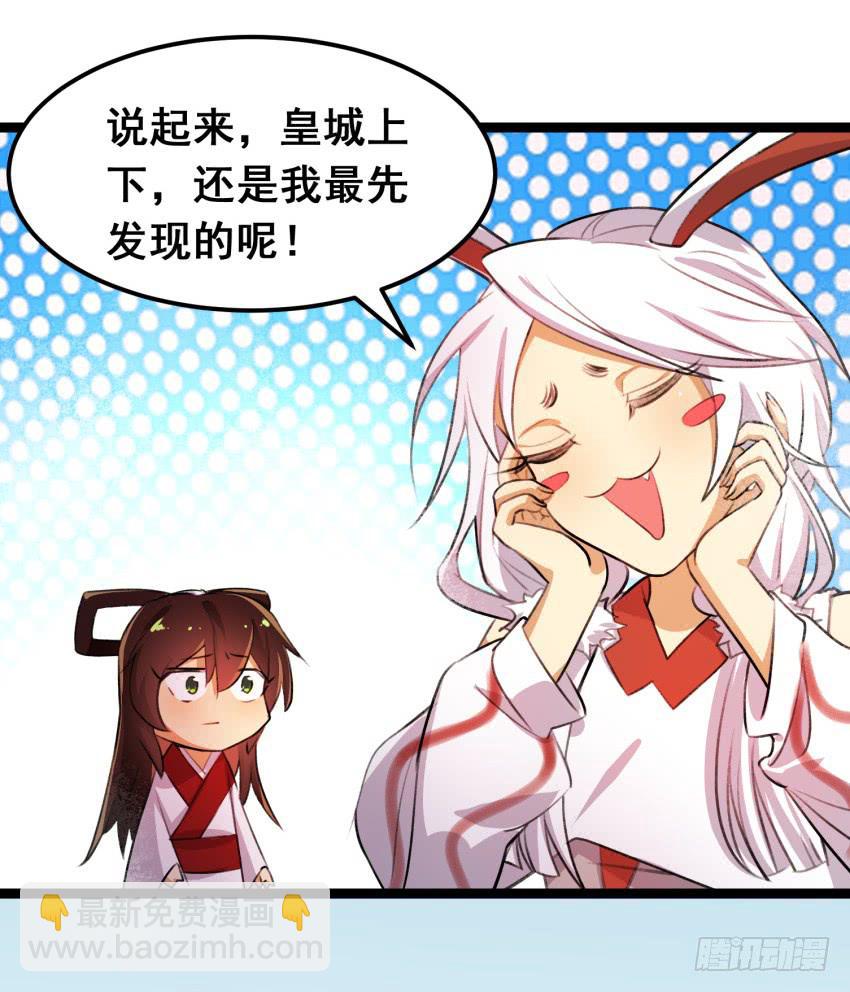 第二十四话：七皇子的&ldquo;绯闻&rdquo;-第26话