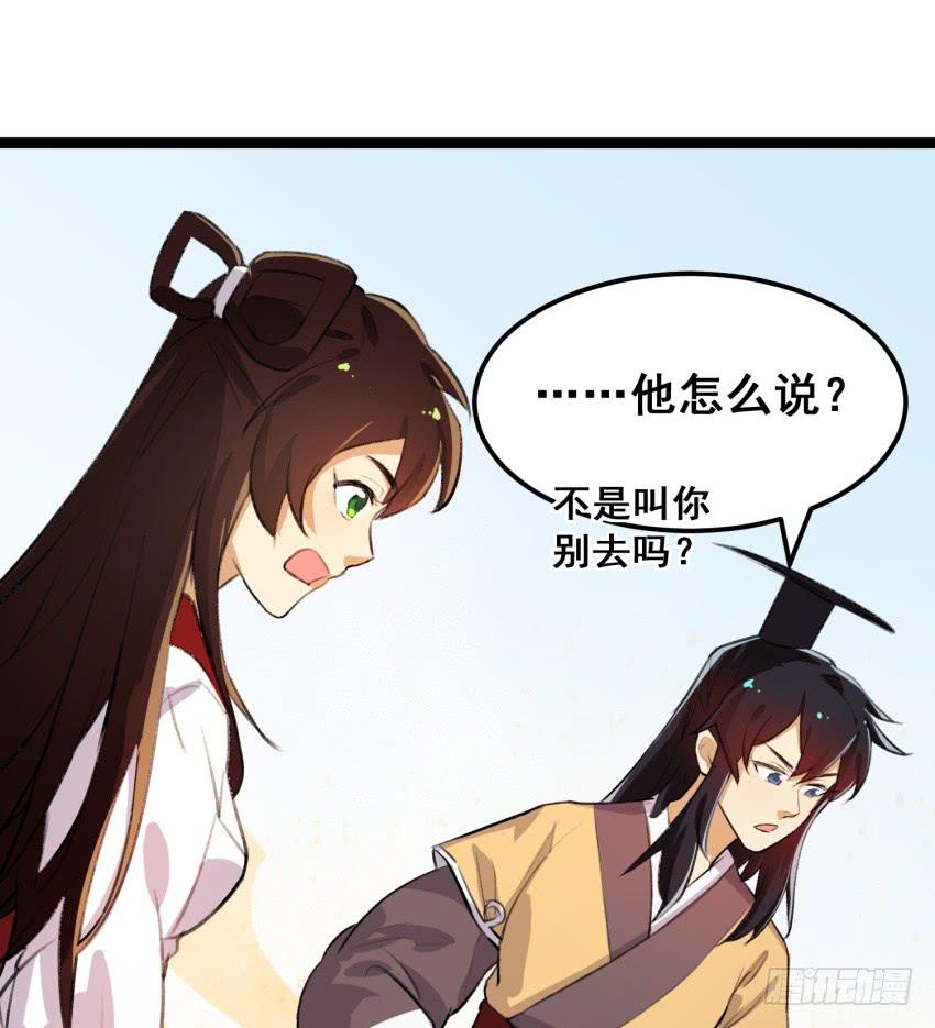 第二十六话：太子的决定-第28话