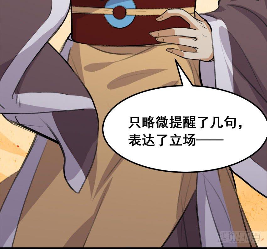 第二十六话：太子的决定-第28话