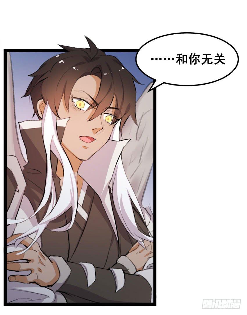 第二十六话：太子的决定-第28话