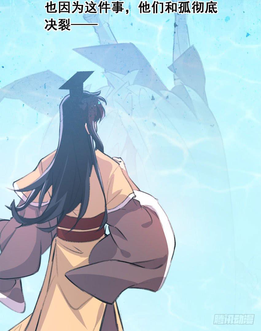 第二十六话：太子的决定-第28话