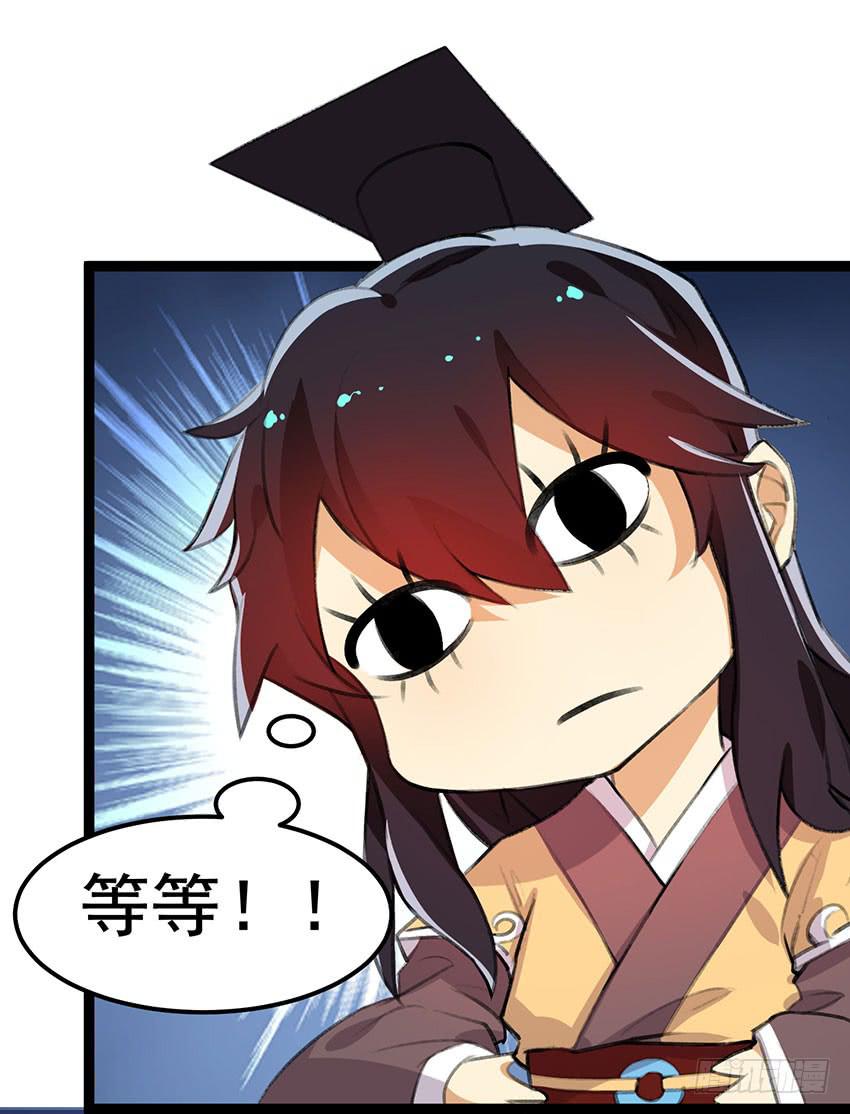 第二十六话：太子的决定-第28话