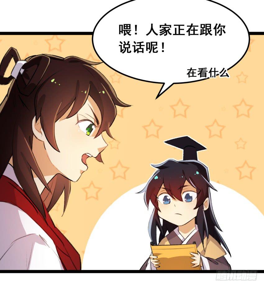 第二十六话：太子的决定-第28话