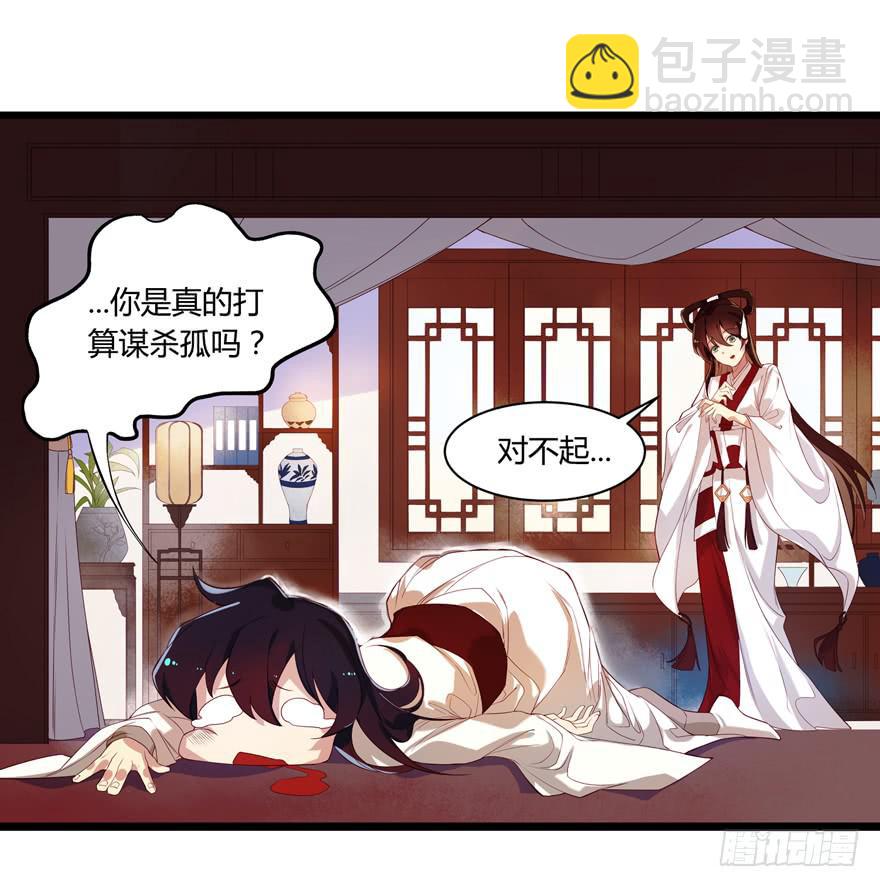 第三话：坦诚相待-第4话