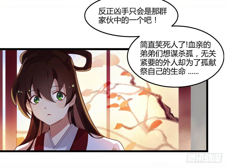 第三话：坦诚相待-第4话