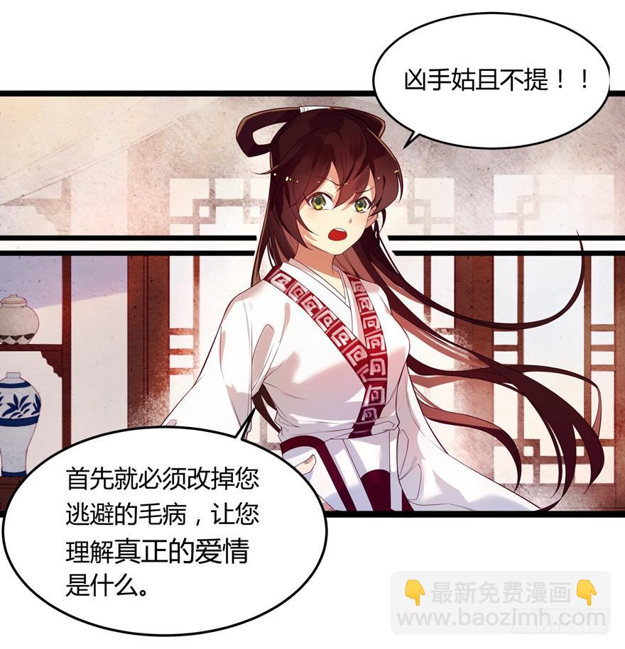 第三话：坦诚相待-第4话