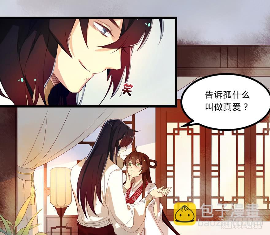 第三话：坦诚相待-第4话