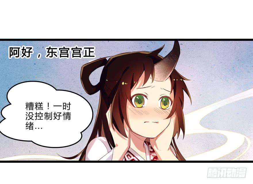 第三话：坦诚相待-第4话