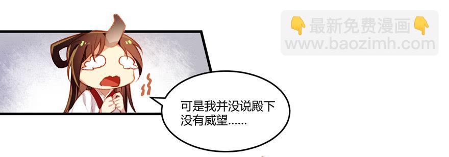 第五话：榜上无名(1/2)-第6话