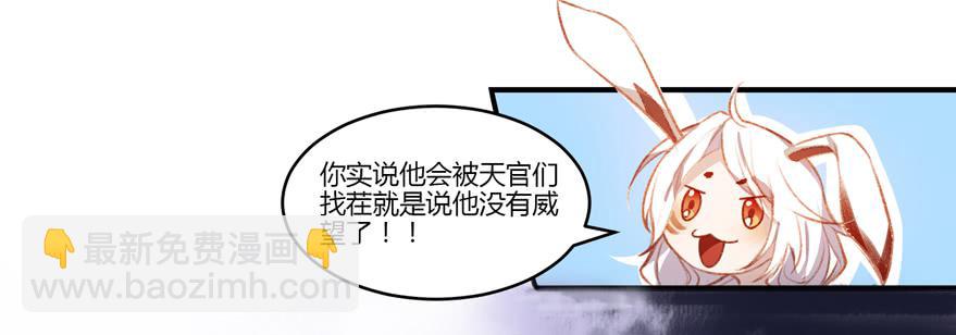 第五话：榜上无名(1/2)-第6话