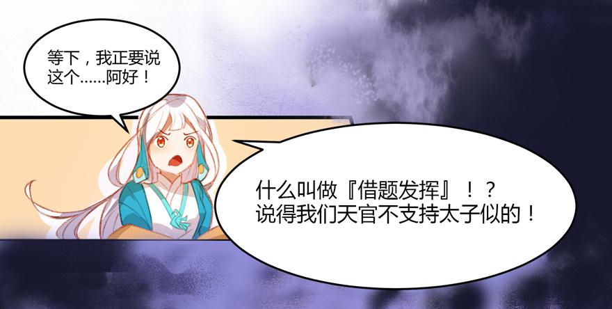 第五话：榜上无名(1/2)-第6话