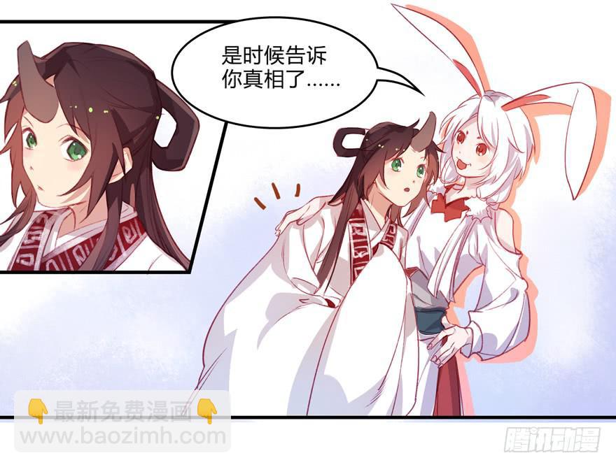 第五话：榜上无名(1/2)-第6话