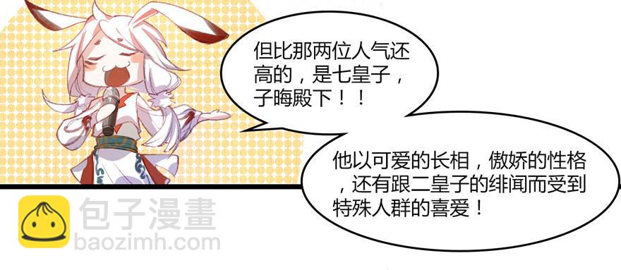 第五话：榜上无名(1/2)-第6话