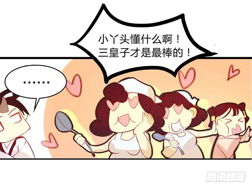 第五话：榜上无名(1/2)-第6话