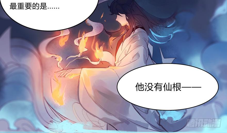 第五话：榜上无名(1/2)-第6话