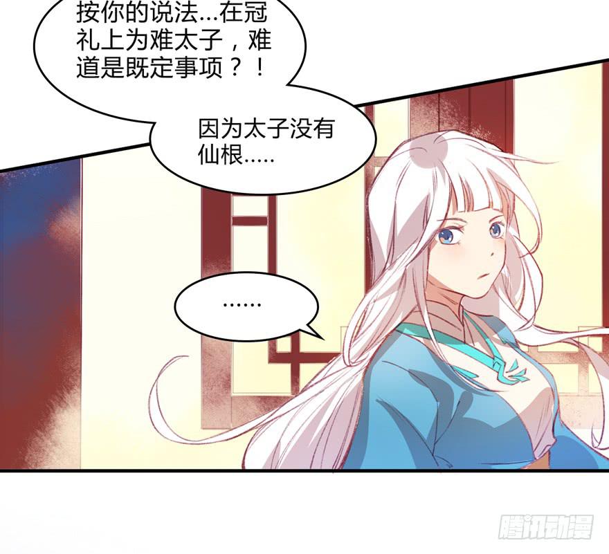 第五话：榜上无名(1/2)-第6话