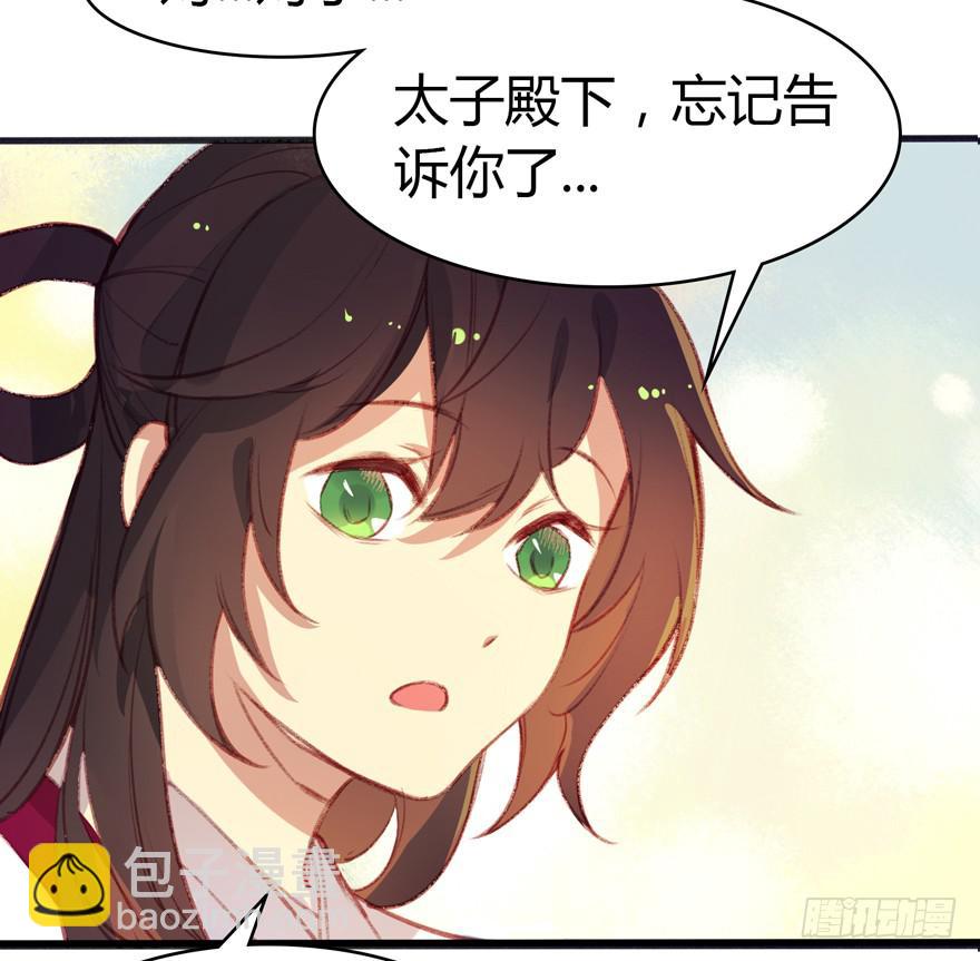 第七话：冠礼(1/2)-第8话