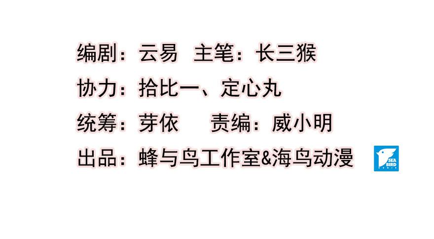 第七话：冠礼(1/2)-第8话