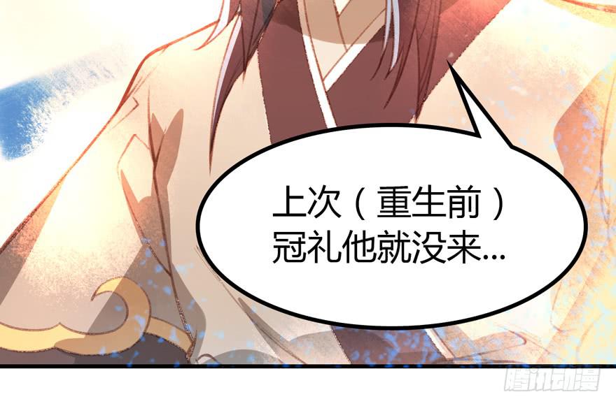 第七话：冠礼(1/2)-第8话