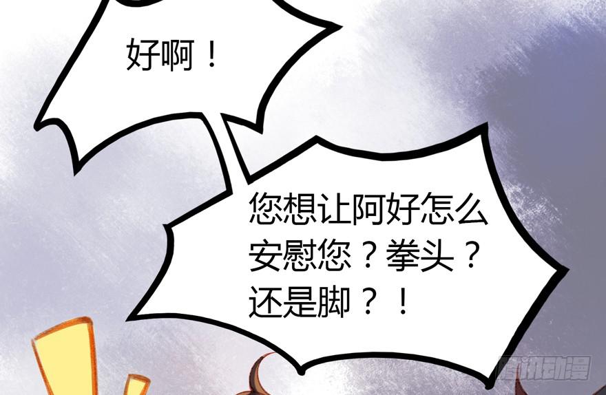 第七话：冠礼(1/2)-第8话