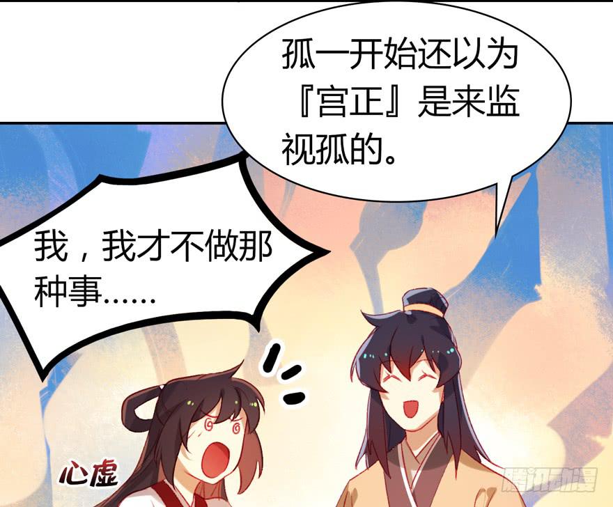 第七话：冠礼(1/2)-第8话