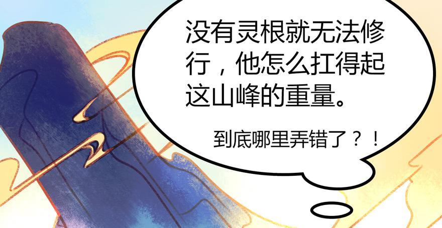 太子仍在胃穿孔 - 第九話：站起來了(2/2) - 7