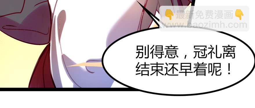 太子仍在胃穿孔 - 第九話：站起來了(2/2) - 6