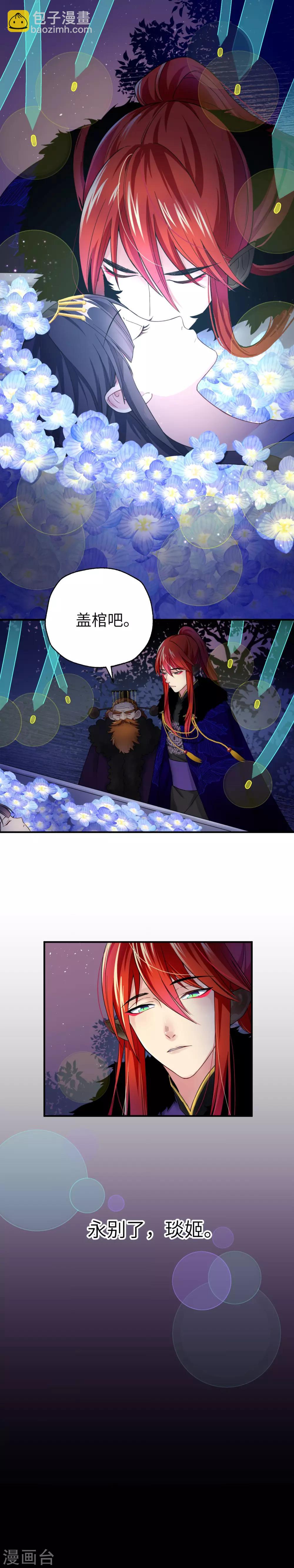 第1话 跨越500年的守候-第2话