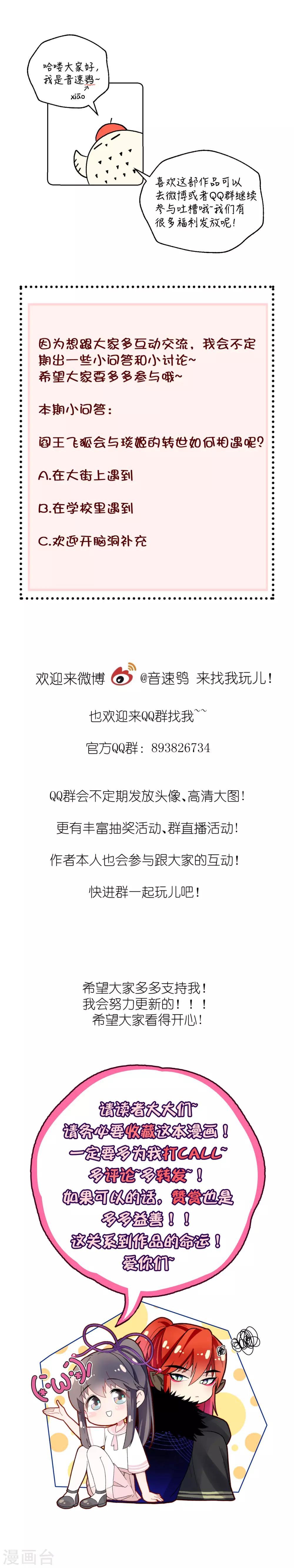 第1话 跨越500年的守候-第2话