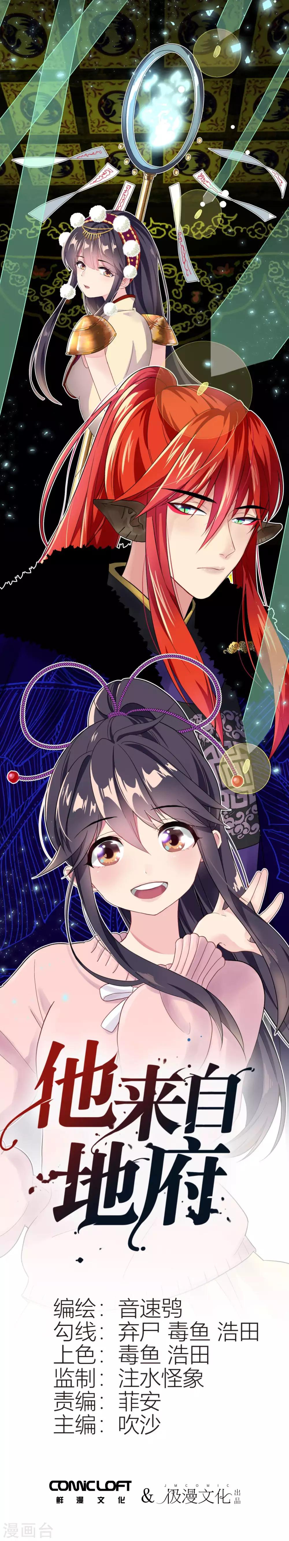 第1话 跨越500年的守候-第2话