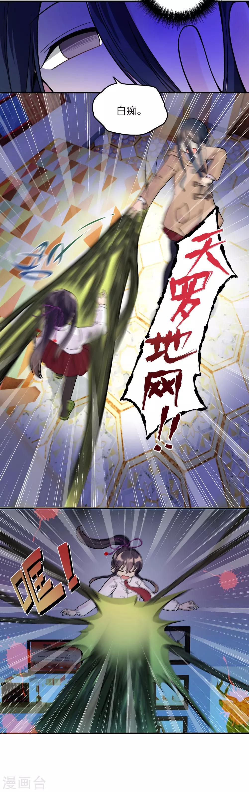 第11话 藤蔓攻击-第16话