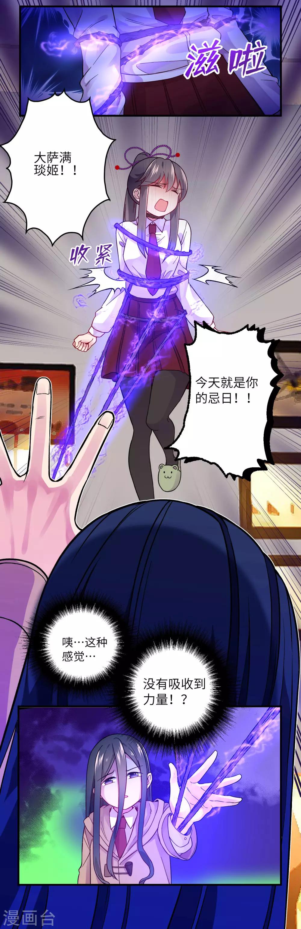 第11话 藤蔓攻击-第16话